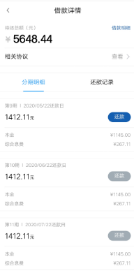 及贷借款变相收取高额利息