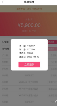 小象优品高利贷年利率超过36%