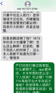 樱桃小借暴力催收本就是714砍头息高炮平台
