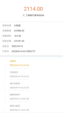 喵喵陛下APP高利贷注册就下款