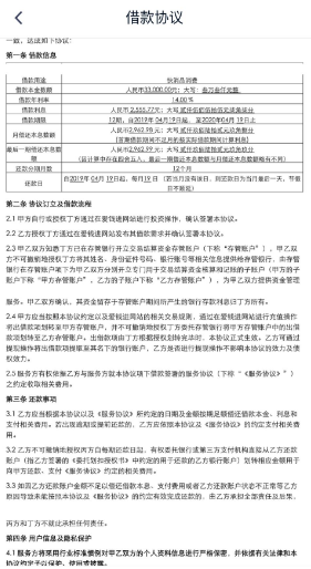 钱站app借款收取高额砍头息