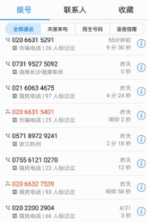 我来数科暴力催收还骚扰我的家人