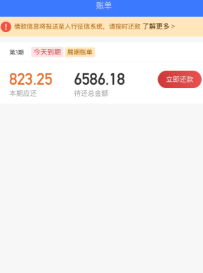 ppmoney及贷贷款收取高额利息