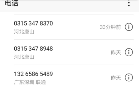 还呗暴力催收天天骚扰催收态度恶劣