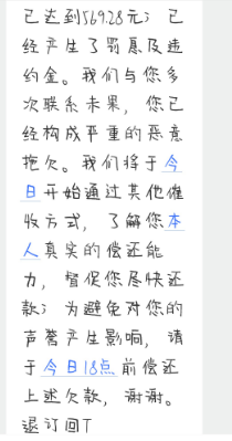 拍拍贷暴力催收爆我通讯录严重影响我的正常工作