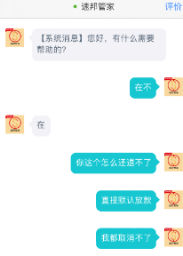 速邦管家app高利贷未经同意强制下款