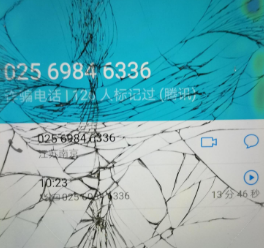 中移荷包贷逾期暴力催收威胁恐吓