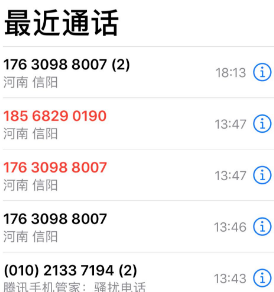 国美金融暴力催收用侮辱的语气挑衅辱骂