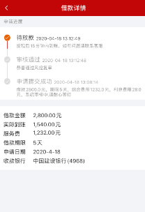 仓鼠管家app借款被强制放贷威胁催收
