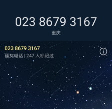 安逸花工作人员态度极差