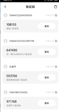 土豪管家app暴力催收还款当天爆打我的通讯录