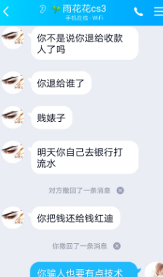 雨花花高利贷平台恶意放款高额利息