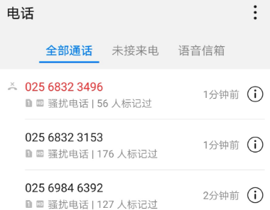 中银消费金融暴力催收态度恶劣威胁