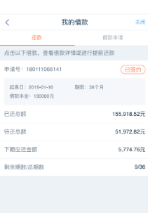 平安普惠贷款捆绑收取保险费服务费