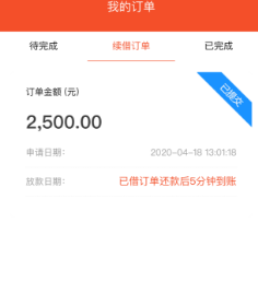 优品分期app高利贷收取高额砍头息