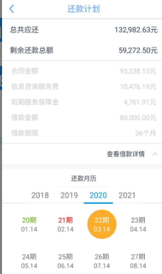 宜人贷贷款收取高额砍头息要求退回