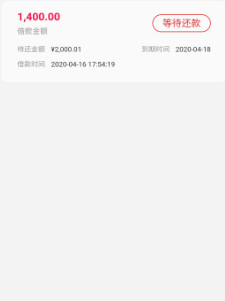 水分期app比高利贷还高利贷的贷款软件