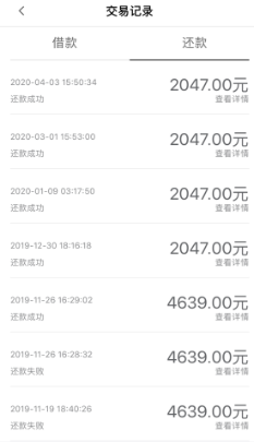 洋钱罐APP借款明显就是高利贷