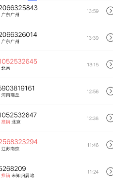 来分期暴力催收甚至威胁我要上门处理