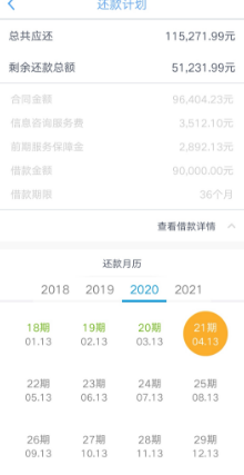 宜人贷高额砍头息还存在阴阳合同