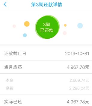 宜人贷贷款高利贷收取高额砍头息