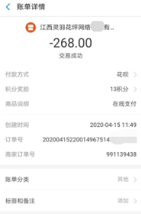 和风分期app未经同意盗刷银行卡现金