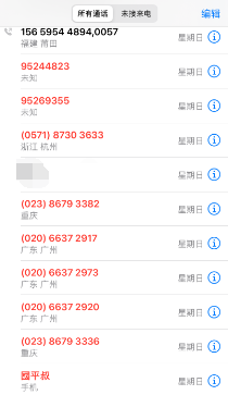 马上消费金融暴力催收骚扰我的亲戚朋友