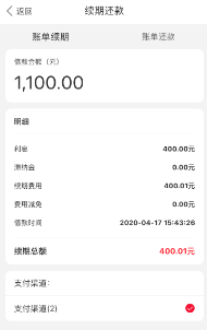 雨花花app贷款高利贷暴力催收