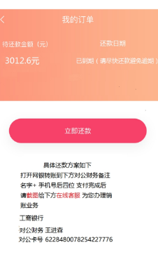 雪豹钱包暴力催收每天给我发短信骚扰我