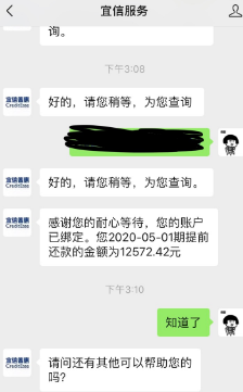宜信普惠贷款存在阴阳合同