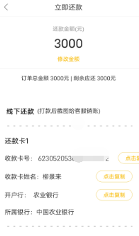 江湖钱包app借款收取砍头息涉嫌绝对高利贷
