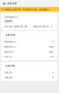 金鼠管家APP高利贷未经同意强制下款