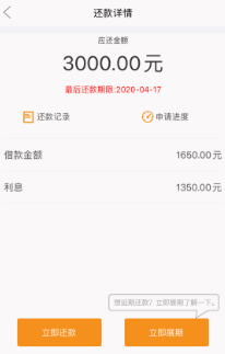 小狸猫app高利贷利诱消费者借贷