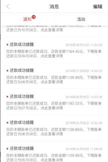 信用钱包贷款收取高额利息还暴力催收电话骚扰