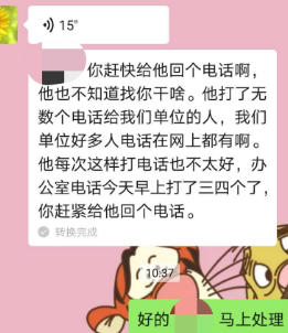 360借条暴力催收骚扰家人造成了非常大的困扰