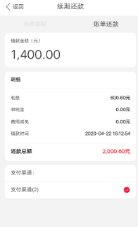 赢富万卡app高利贷强制放贷