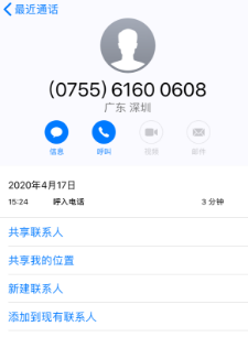 喜鹊快贷贷款收取砍头息