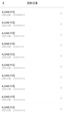 宜信普惠贷款高利贷收取高额砍头息