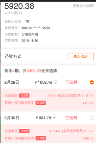 贷上钱暴力催收威胁爆通讯录恐吓态度恶劣