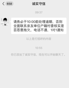 卡卡贷收取砍头息会员费等多种巧立名目的利息