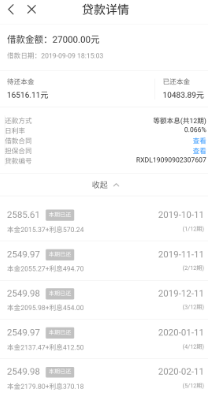 苏宁金融借款收取高额砍头息