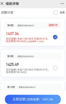 及贷暴力催收爆打我通讯录