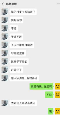 招联金融逾期暴力催收打电话骚扰我家人