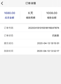 吉吉国王app借款高利贷强制下款