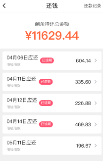 众安小贷暴力催收天天打电话辱骂本人