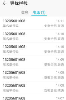 苏宁金融暴力催收未经同意骚扰家人