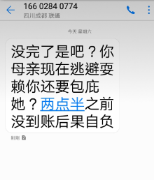 招联金融暴力催收骚扰恐吓冒充律师给我发律师函