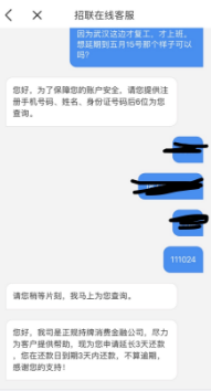 招联金融延期通过还暴力催收