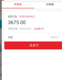 易贷钱包高利贷还暴力催收炸通讯录p图