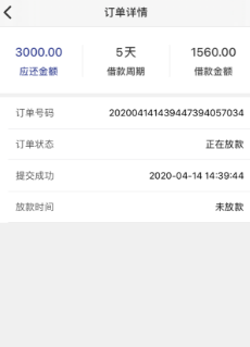 速邦管家app高利贷未经确认强行放款